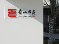 -紫马岭公园