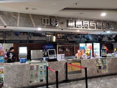 -中影·星感觉激光巨幕影城(博物馆店)