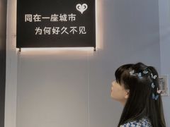 -成都失恋馆