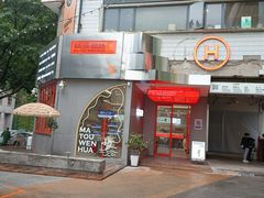 -喧闹·东方大气茶(鹅岭二厂店)