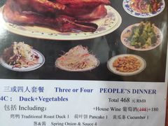 -利群烤鸭店(前门店)