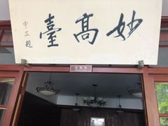 -溪口-滕头旅游景区