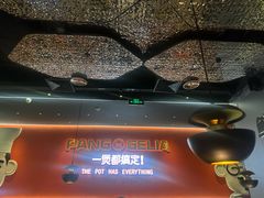 -胖哥俩肉蟹煲(富阳万达店)