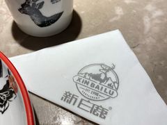 -新白鹿餐厅(金鹰新街口店)