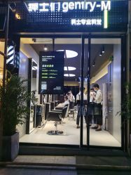 -不迫先生专业男士剪发