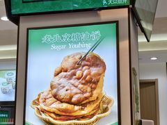 -黑窑厂糖油饼烤鸭·清真菜(黑窑厂街店)