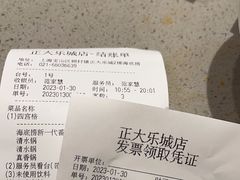 -海底捞火锅(正大乐城店)