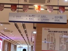 -美年大健康体检医院(金牛万达分院)
