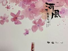 -河风精致寿司(尼盛店)