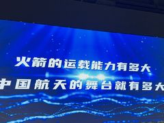-中国航天博物馆