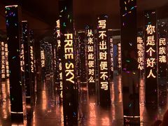 -平安金融中心云际观光层