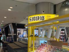 -乐邦快修手机电脑维修回收(打浦桥日月光店)