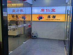 -席仁堂推拿按摩脊柱调理(世纪科贸大厦店)