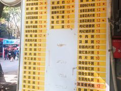 -银记肠粉店(北京路店)