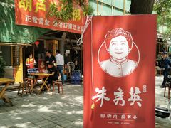 -朱秀英梆梆肉葫芦头(琉璃街店)