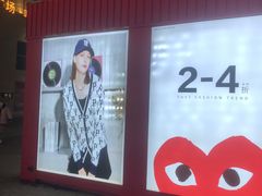 -杉杉奥特莱斯广场(哈尔滨店)