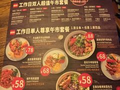 菜单-CRAZYONES西班牙海鲜饭(上海美罗城店)