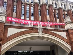 -华东政法大学(松江校区)