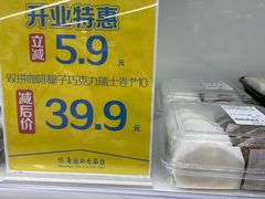 -家乐福会员店(南翔店)