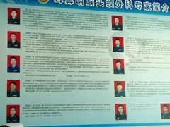 -中国人民解放军空军特色医学中心(空军总医院)