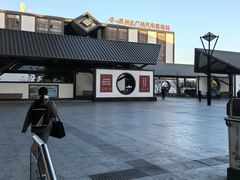-苏州北广场汽车客运站