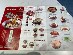 -川人百味(亿合城店)