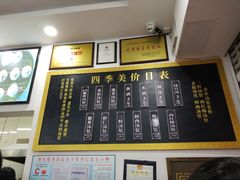 -四季美汤包(户部巷店)