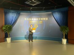 -李昌钰刑侦科学博物馆