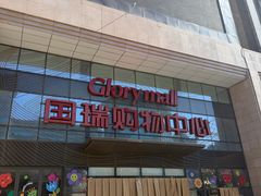 -西堤牛排(北京国瑞店)
