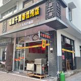 临海尤溪｜发现超好吃的肠粉店！秒杀市区