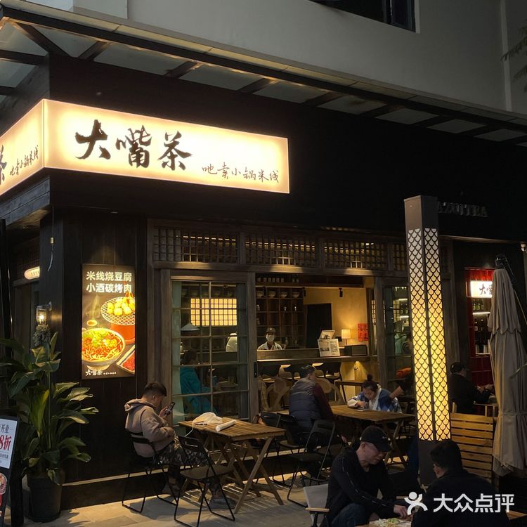 昆明|奔赴山海湾的mini围炉烤肉烧豆腐

