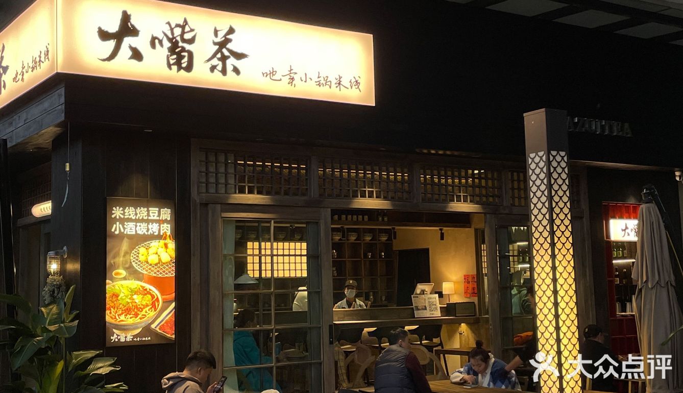 昆明|奔赴山海湾的mini围炉烤肉烧豆腐
