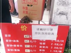 -金杨老摊头蛋饼(金口路店)