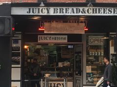 门面-Juicy Bakery(大学路店)