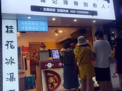 门面-傅强排骨(成都总店)