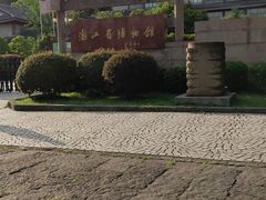 -浙江省博物馆(孤山馆区)