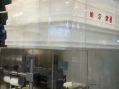 -上海哈尔滨食品厂(汇联商厦店)
