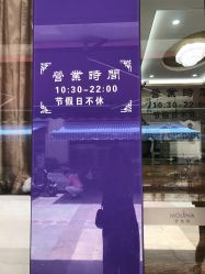 -梦莲娜美容连锁机构