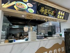 -格格家·兰州纯汤牛肉面(青龙寺店)