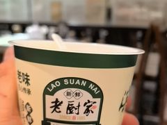 -老厨家(友谊路总店)