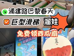 -巴黎春天(浦建店)