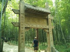 -玉女潭景区