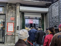 门面-天泽祥·鼓楼馒头(鼓楼店)