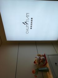 -春田皮肤管理中心品牌旗舰店