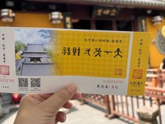 -灵顺寺