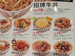 -食其家·牛丼咖喱(苏州永旺店)