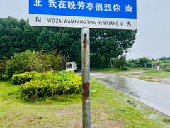 -七的湖·晚芳亭·阳澄湖农家菜·大闸蟹(莲花岛店)