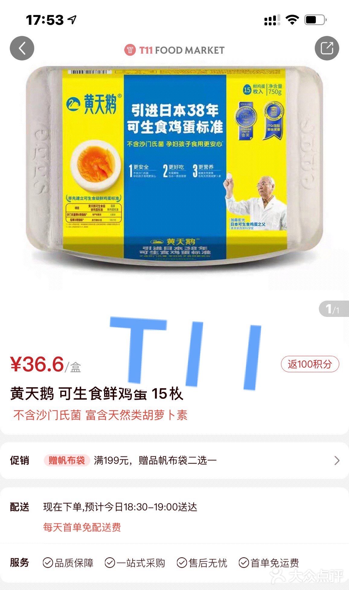 黄天鹅鸡蛋