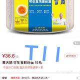 黄天鹅鸡蛋