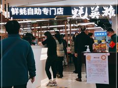 -蚝英雄·鲜蚝自助专门店